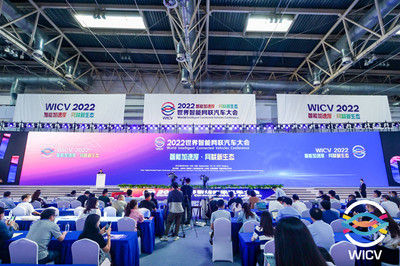 2022世界智能網聯汽車大會成果發布明細