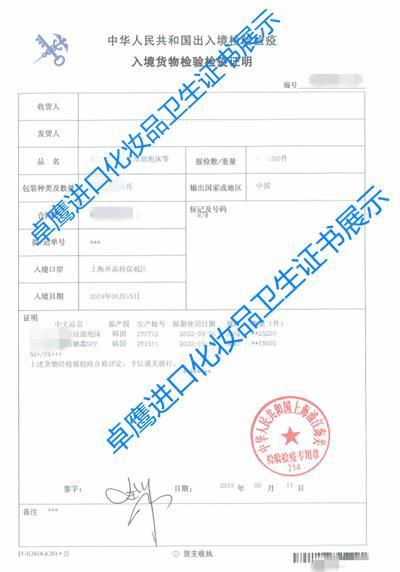 上海空運美國潤唇膏進口代理報關customs clearance
