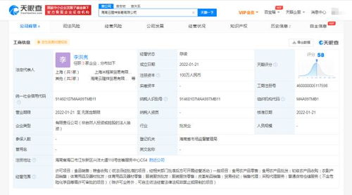 貴人鳥在海南成立貿(mào)易公司 經(jīng)營范圍含初級農(nóng)產(chǎn)品收購