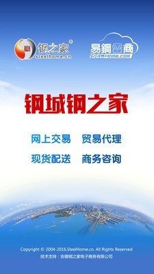 鋼城鋼之家app免費(fèi)_鋼城鋼之家安卓最新版v1.0.7