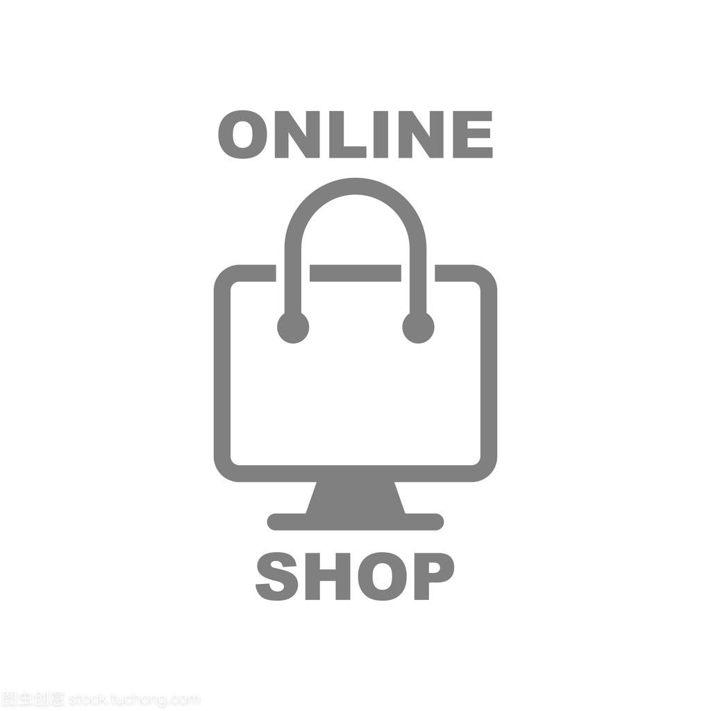 網(wǎng)上購(gòu)物。抽象店鋪徽標(biāo), 設(shè)計(jì)理念, 會(huì)徽, 圖標(biāo), 平面標(biāo)識(shí)元素模板