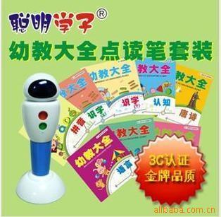 智能早教新選擇 聰明學(xué)子點讀筆代理加盟與市場前景分析